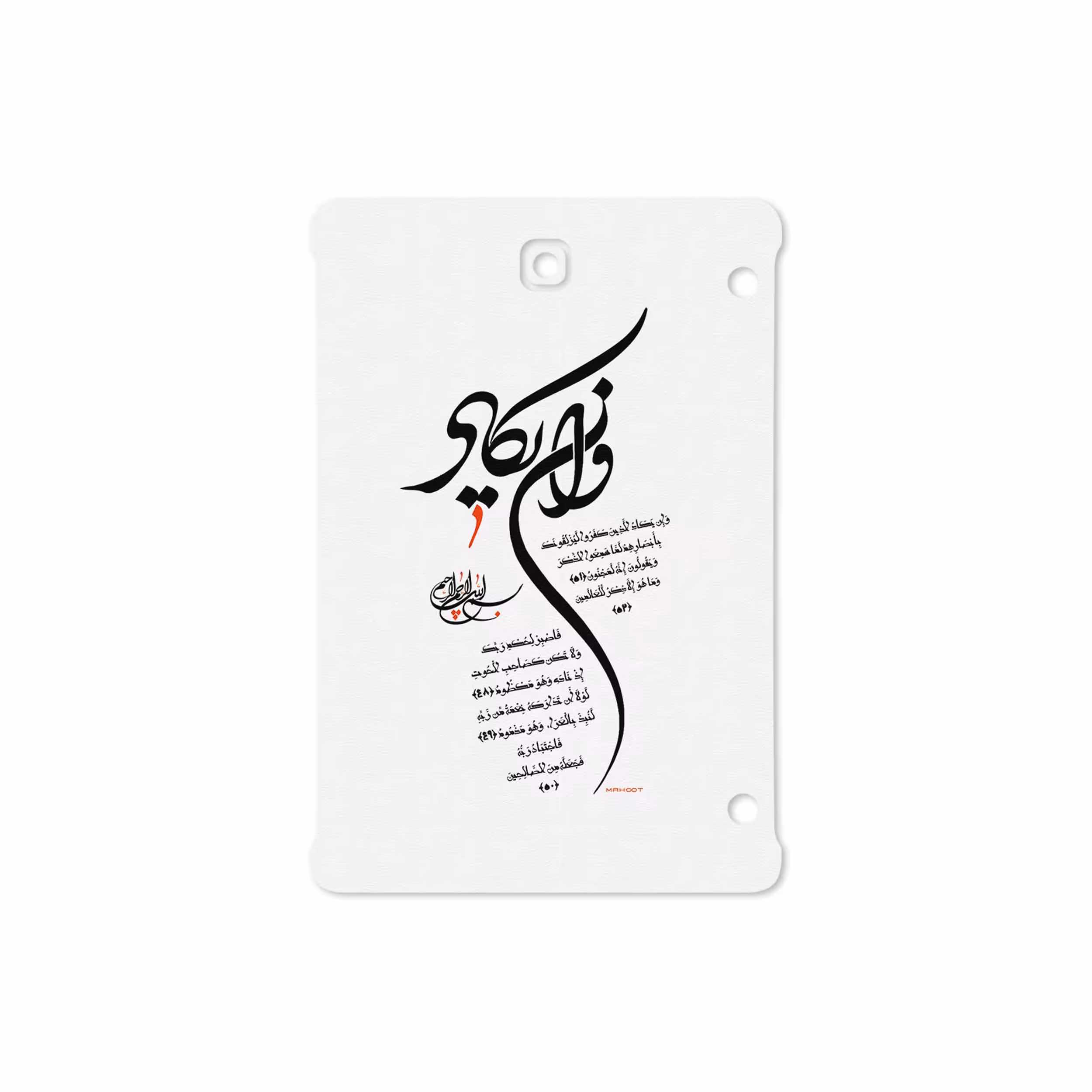 برچسب پوششی ماهوت مدل Van-Yekad مناسب برای تبلت سامسونگ Galaxy Tab S2 8.0 2015 T710