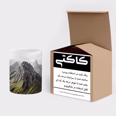 ماگ کاکتی طرح کوهستان مدل mgs17435