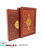 قیمت و خرید کتاب رباعیات حکیم عمر خیام 4زبانه | ایده بوک