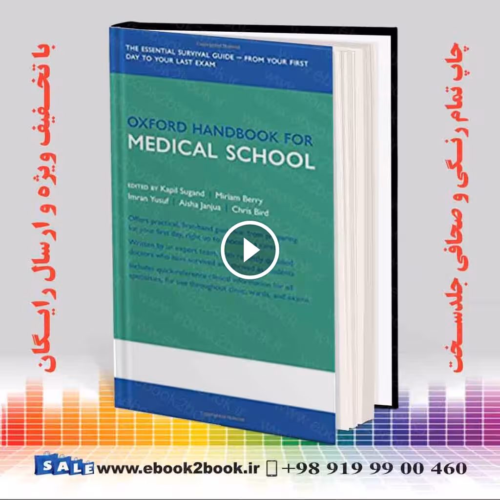 Oxford Handbook for Medical School