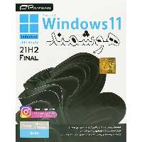 ویندوز 11 هوشمند Windows 11 21H2 Final UEFI Ready 1DVD9 پرنیان