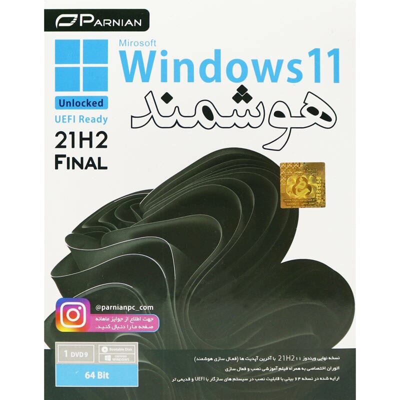 ویندوز 11 هوشمند Windows 11 21H2 Final UEFI Ready 1DVD9 پرنیان