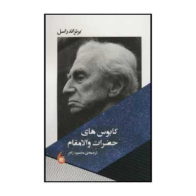 کتاب چگونه راهبه شدم اثر سزار آیرا انتشارات مانیا هنر