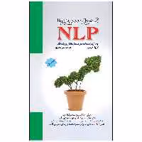 کتاب تحول سریع با NLP  به زبان ساده در محل کار و زندگی  اثر کارول هریس انتشارات پل