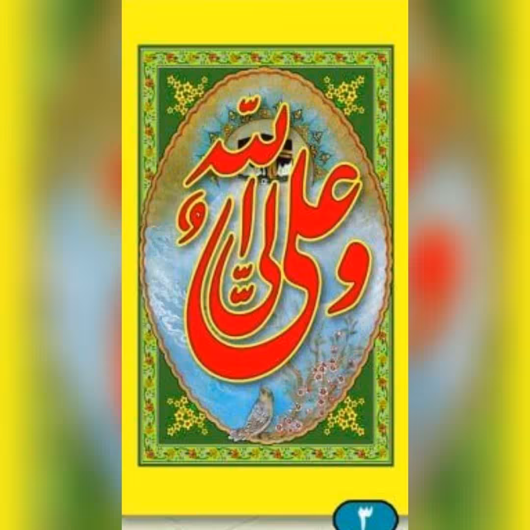 پلاکارد عمودی حضرت علی کد3   سایز 160 در 90