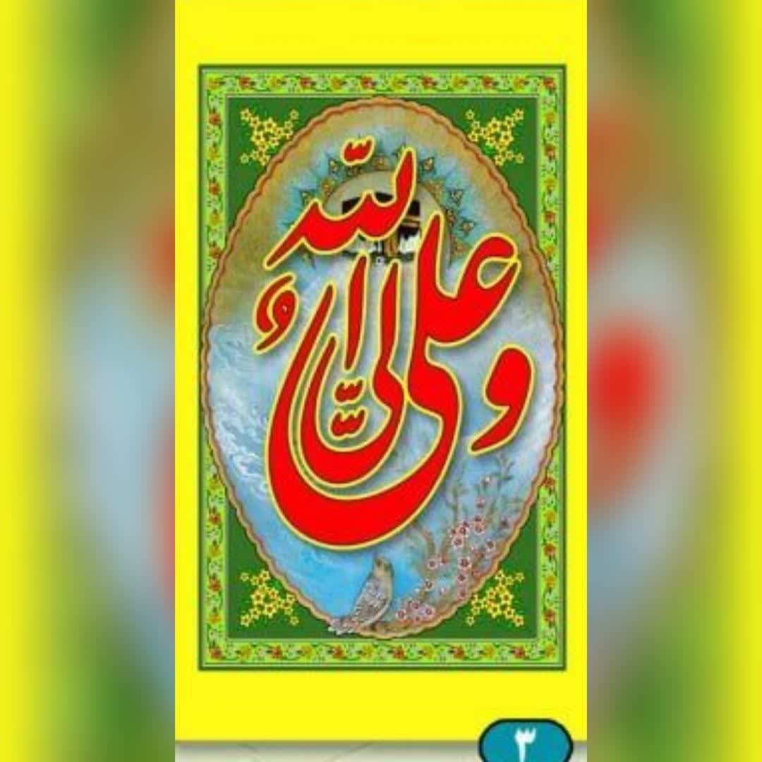 پلاکارد عمودی حضرت علی کد3   سایز 160 در 90