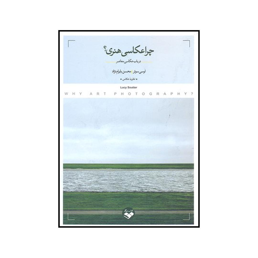 کتاب چراعکاسی هنری اثر لوسی سوتر انتشارات پرگار