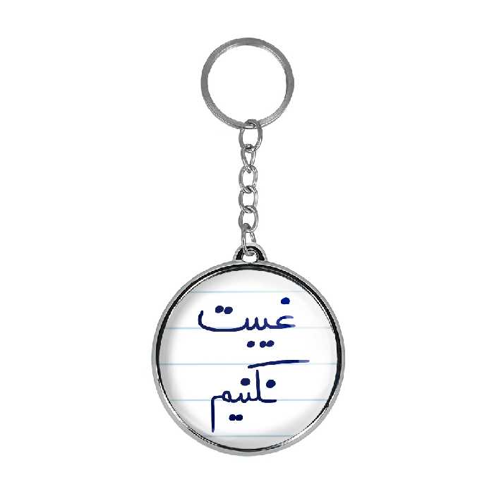 جاکلیدی خندالو طرح غیبت نکنیم مدل دوطرفه کد 57065706