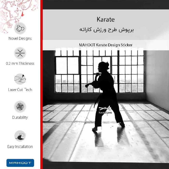 برچسب پوششی ماهوت مدل Karate مناسب برای گوشی موبایل سامسونگ Galaxy S9