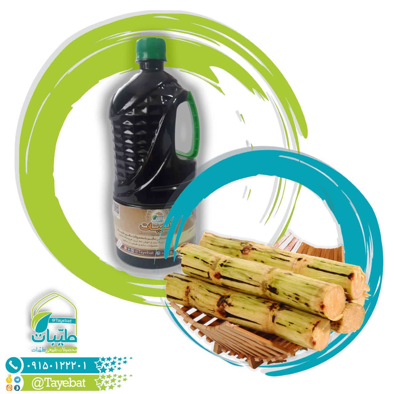 شیره نبات نیشکر