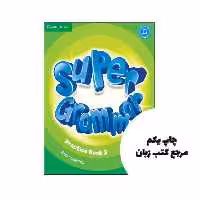 ( Super Grammar 2 ) PRACTICE BOOK SUPER MIND کتاب نویسنده Emma Szlachta