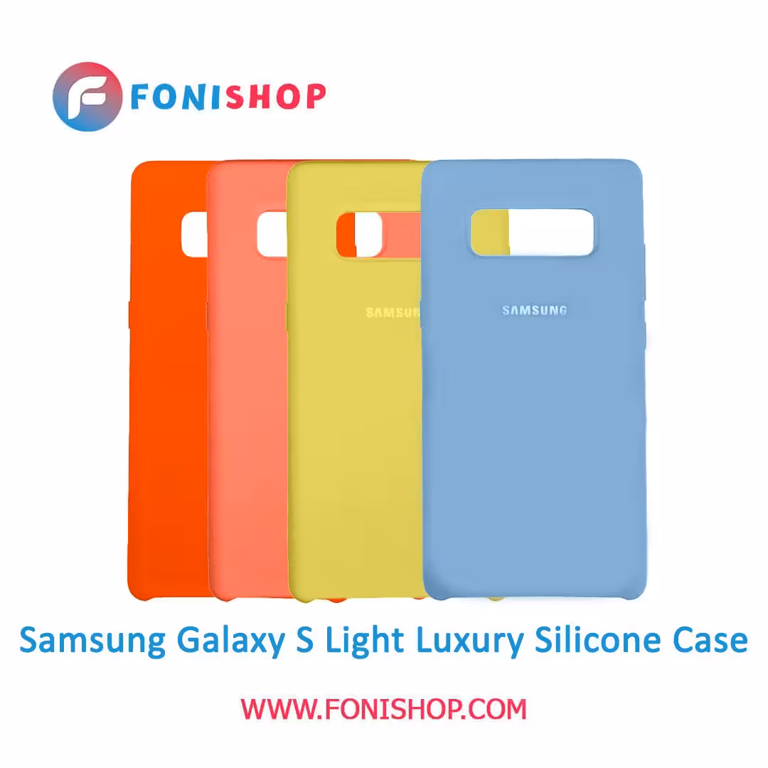 قاب سیلیکونی گوشی سامسونگ Samsung Galaxy S Light Luxury