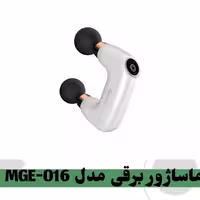 ماساژور دو.سری MGE-016