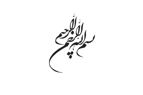 📝جزوه: نانو مواد 🖊استاد: خاتمی 🏛 گروه ICEC - کتابخانه مجازی واتیکان