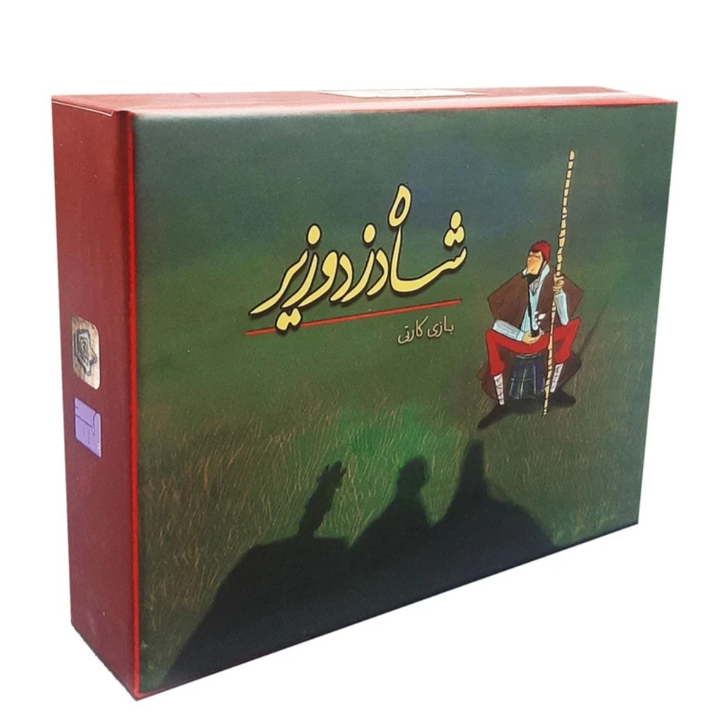 بازی کارتی شاه دزد وزیر  محصول مستفیل