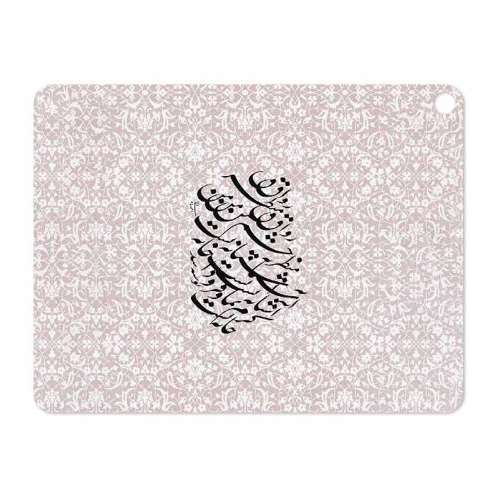 برچسب پوششی ماهوت مدل Nastaliq-2 مناسب برای تبلت اپل iPad Pro 12.9 (GEN 3) 2018 A1876