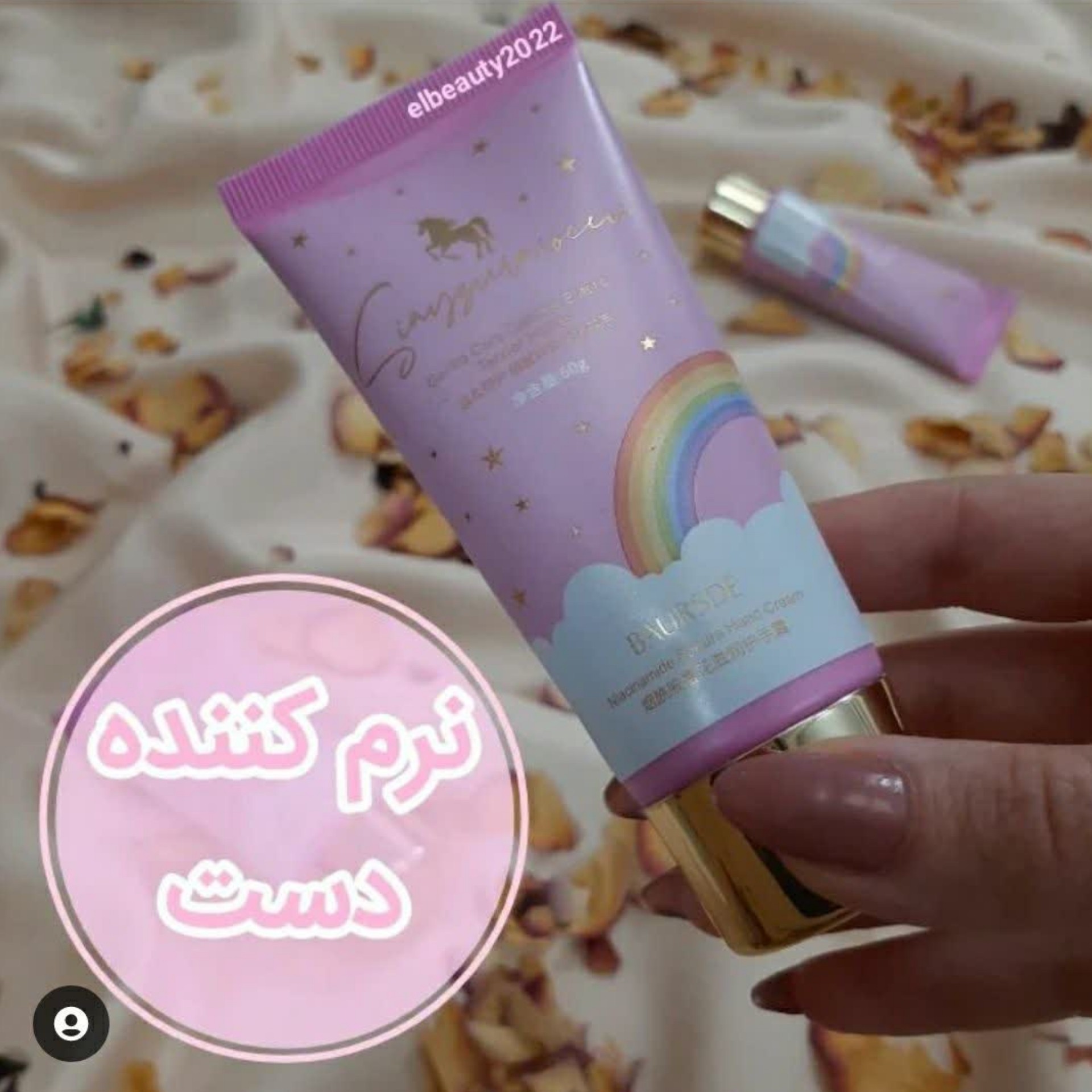 کرم نرم کننده دست یونیکورن
رایحه شکوفه های گیلاس میده به دستات