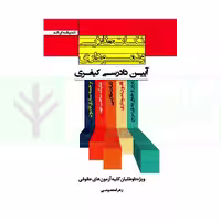 نکات طلایی و نموداری آیین دادرسی کیفری | معصومی