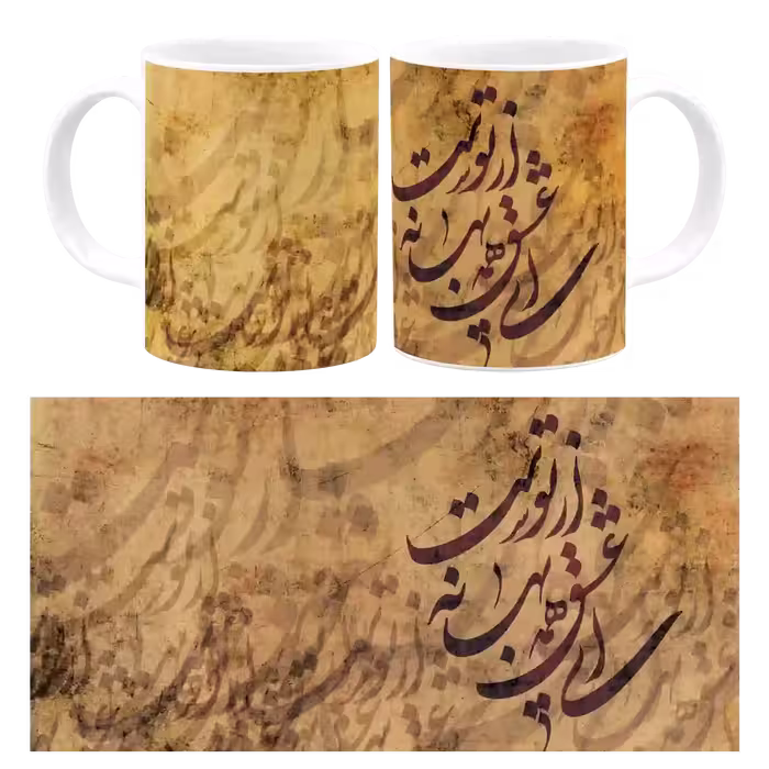 ماگ ای عشق همه بهانه از توست مدل  J 63
