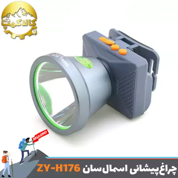 چراغ پیشانی اسمال سان مدل ZY-H176