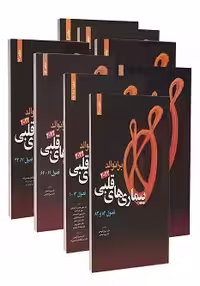 بیماری های قلبی برانوالد 2022 مجموعه 20 جلدی