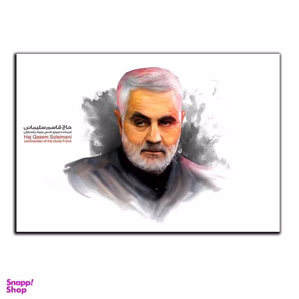 تابلو شاسی بکلیت طرح سردار قاسم سلیمانی مدل SH-7027