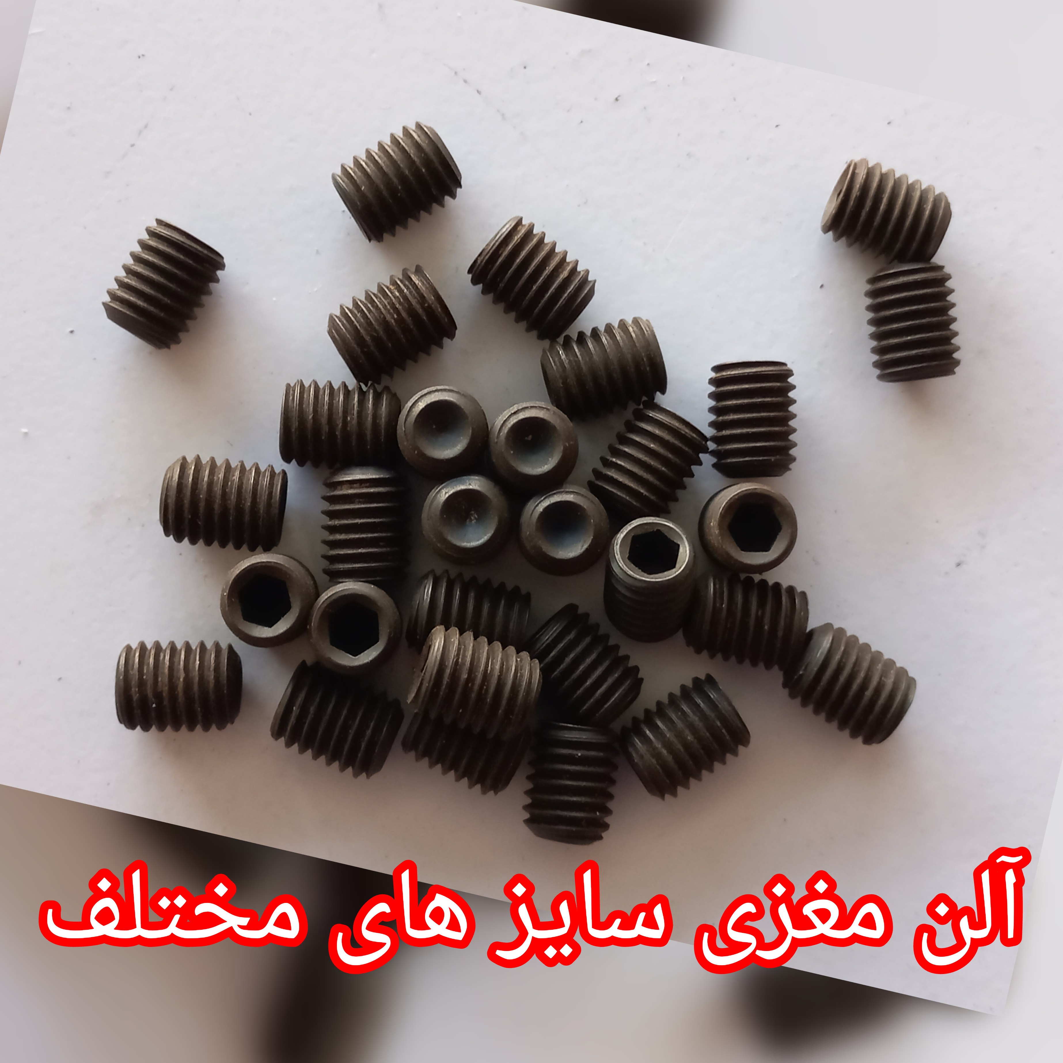 پیچ آلن مغزی سایز     20-5   (بسته 10 عددی)