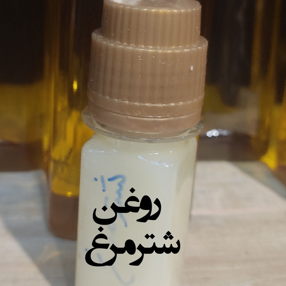 روغن شترمرغ