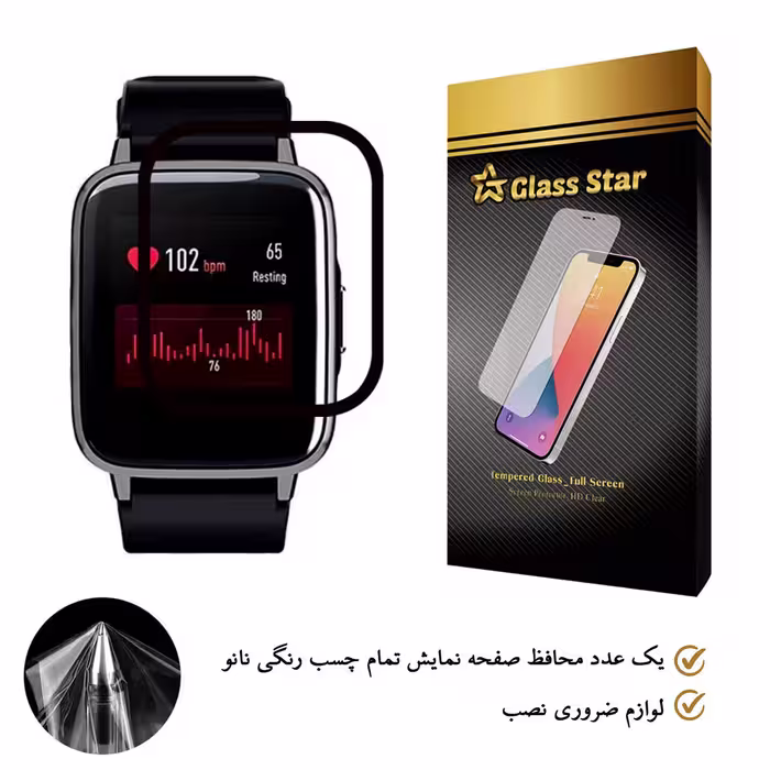 محافظ صفحه نمایش گلس استار مدل PMGA-Glass مناسب برای ساعت هوشمند شیائومی Haylou LS01
