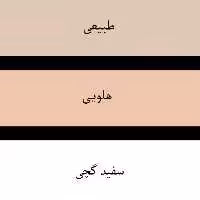 30 گرم پودر کاشت ناخن هلویی پیمانه ای پودرناخن کنیتکس kinetics  انواع مواد کاشتناخن لاکژل بیسژل تاپکات ضدقارچ موجوده