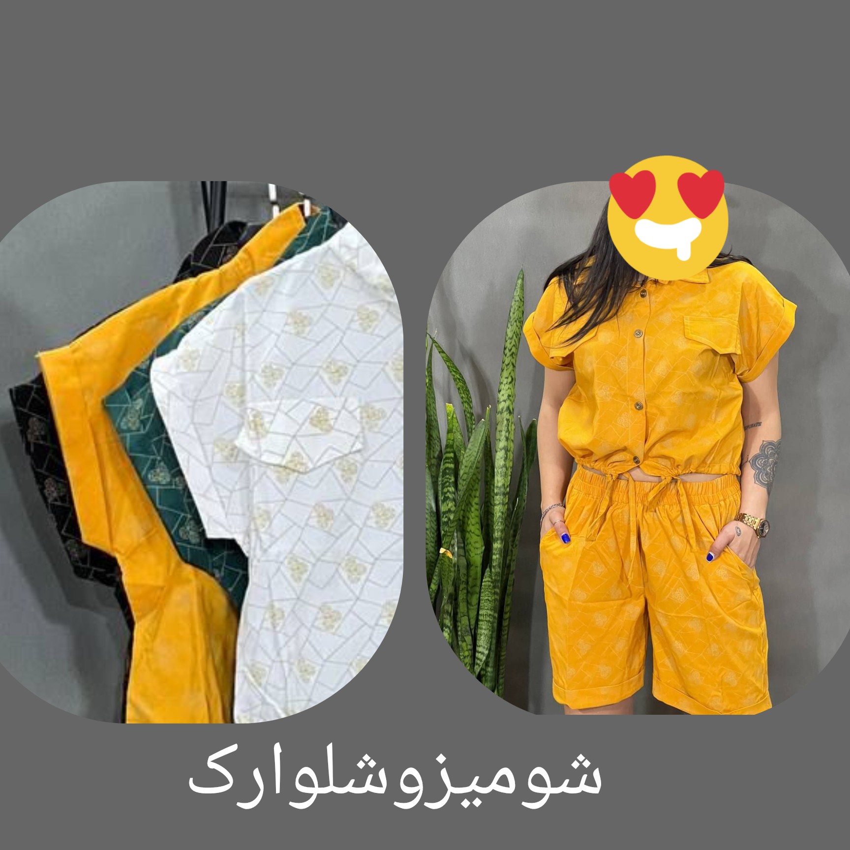 تاپ وشلوارک