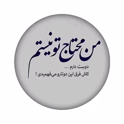 برچسب کنسول بازی مدل عکس نوشته کد2164