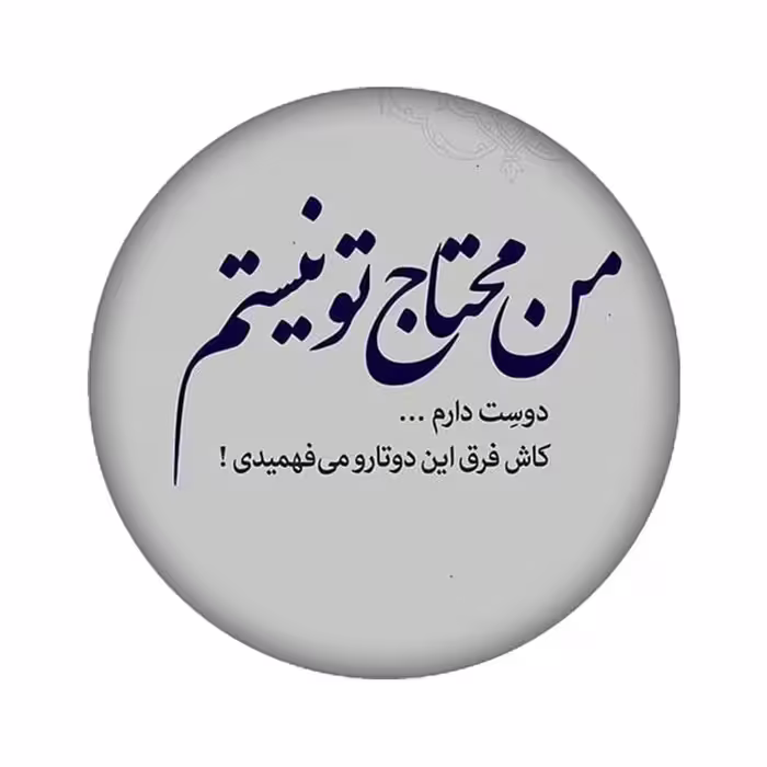 برچسب کنسول بازی مدل عکس نوشته کد2164