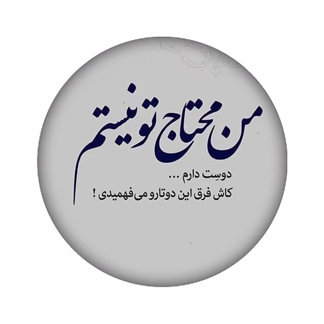 برچسب کنسول بازی مدل عکس نوشته کد2164
