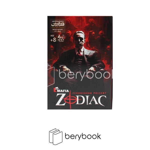 فکرآوران / زودیاک