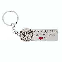 جاکلیدی گيلواره زراوشان مدل با احتیاط رانندگی کن اسم النا کد K150