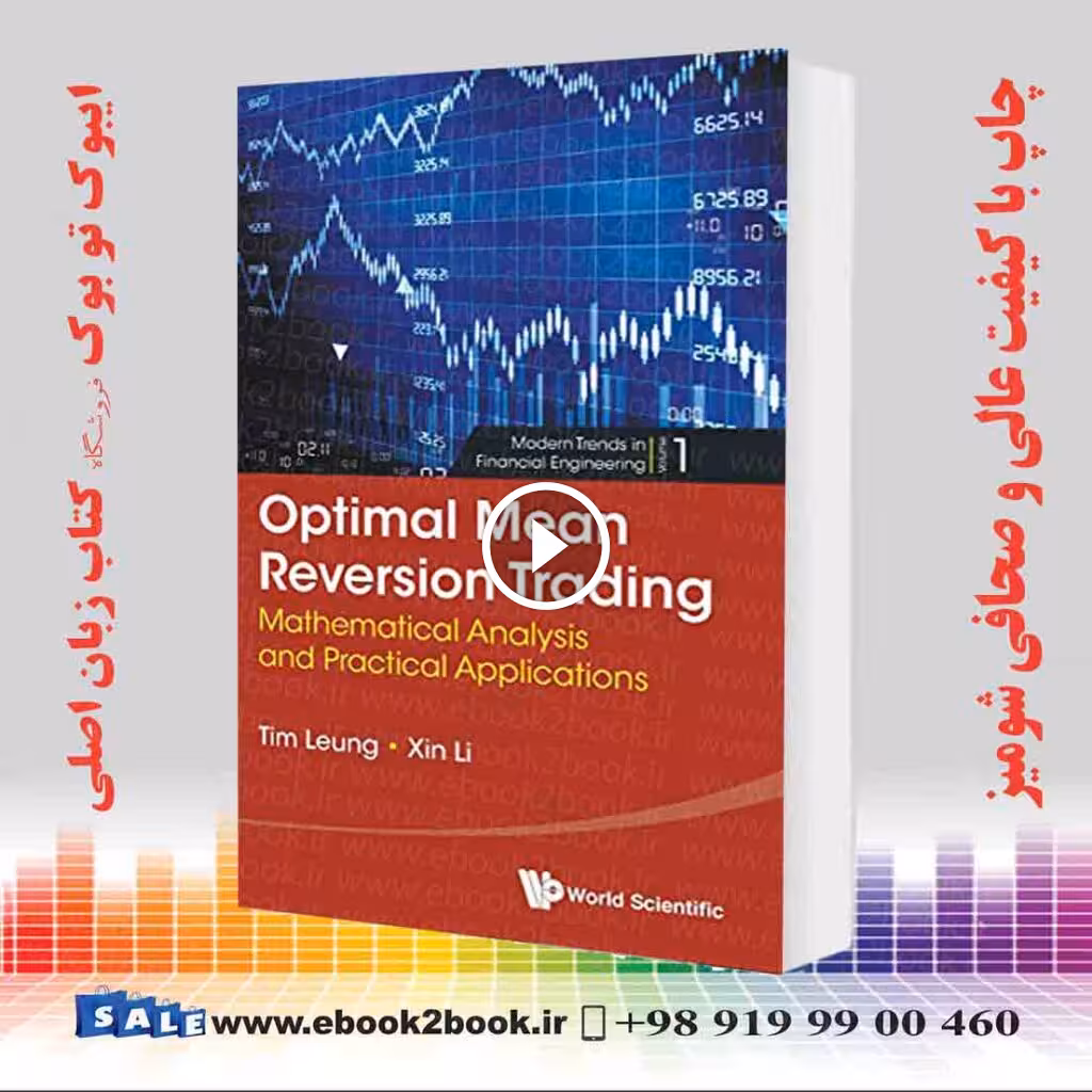 Optimal Mean Reversion Trading
