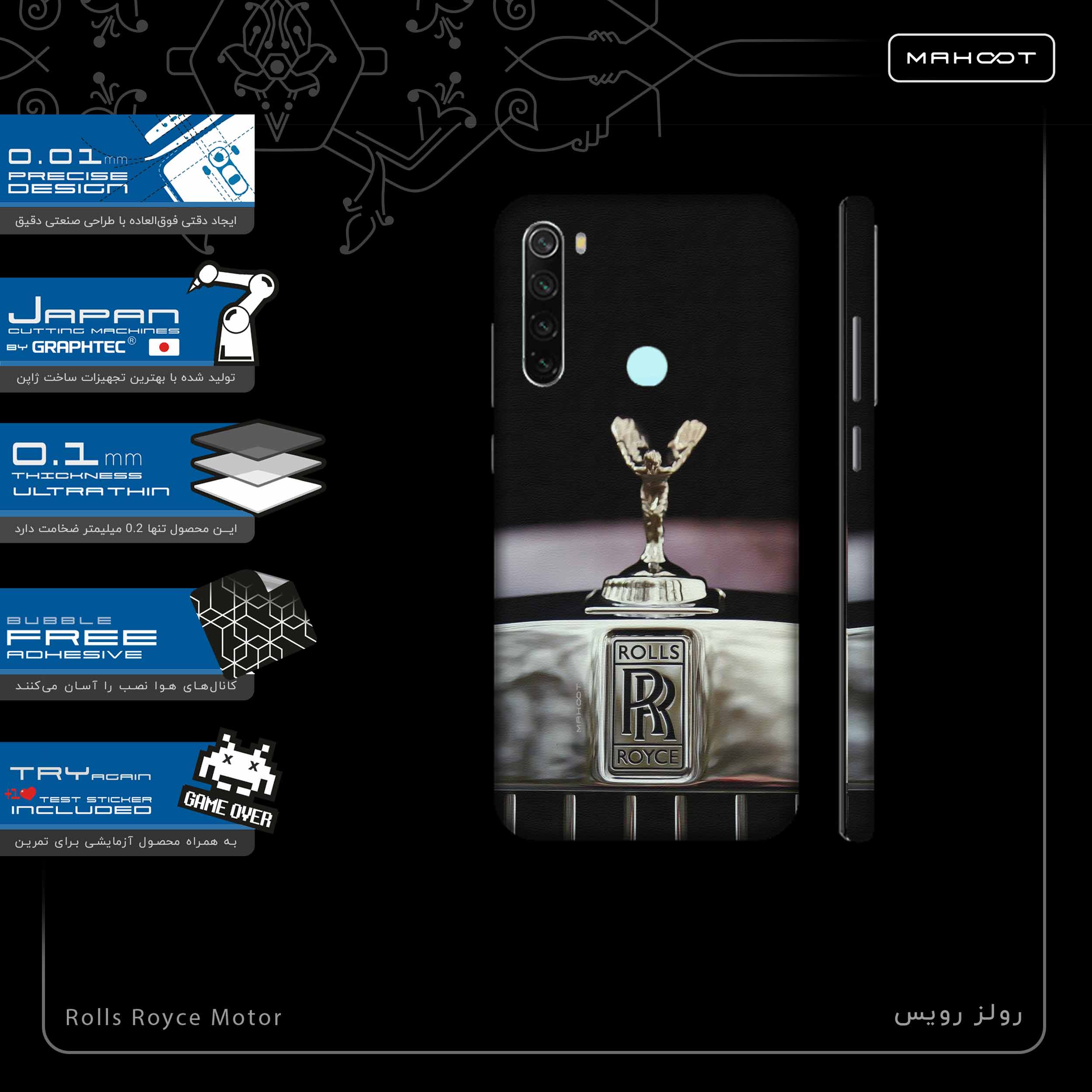 برچسب پوششی ماهوت مدل Rolls-Royce Motor-FullSkin مناسب برای گوشی موبایل شیائومی Redmi Note 8
