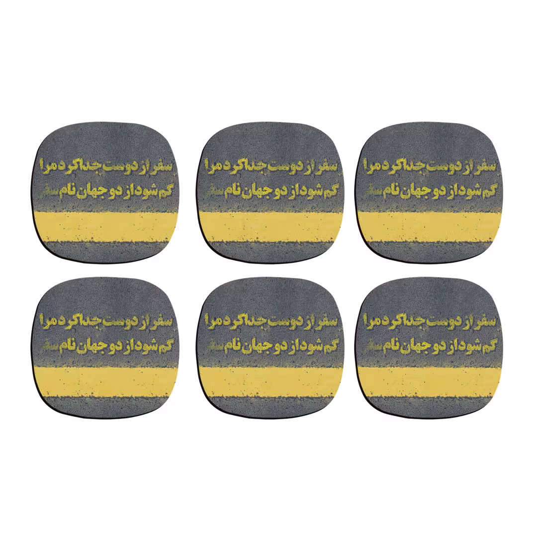 زیر لیوانی ترمه طراحان ایده مدل گم شود سفر کد trm046 بسته 6 عددی