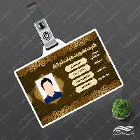 کارت شناسایی لایه باز هیئتی مذهبی psd