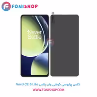 گلس پرایوسی وان پلاس OnePlus Nord CE 3 Lite