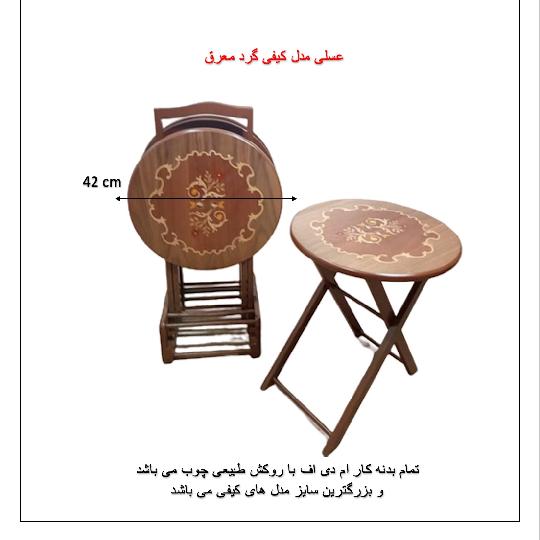 میز عسلی تاشو چوبی تاشو 4 تیکه