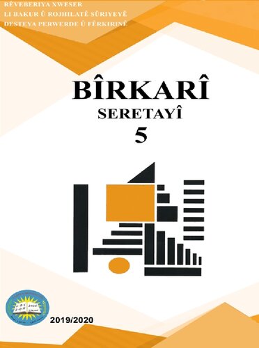 خرید و دانلود نسخه کامل کتاب Bîrkarî. Seretayî 5
