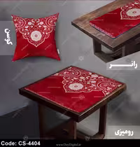 رومیزی و رانر سنتی کد CS-4404