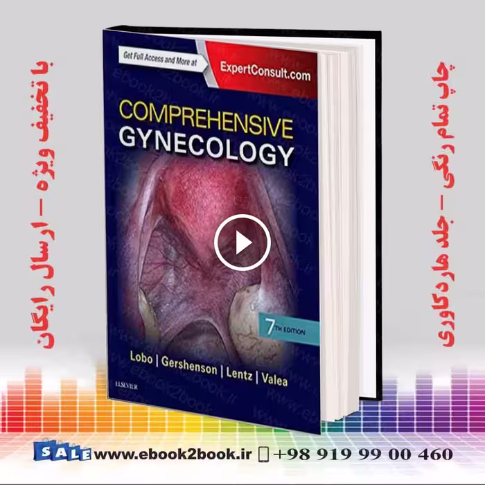 Comprehensive Gynecology 7th Edition