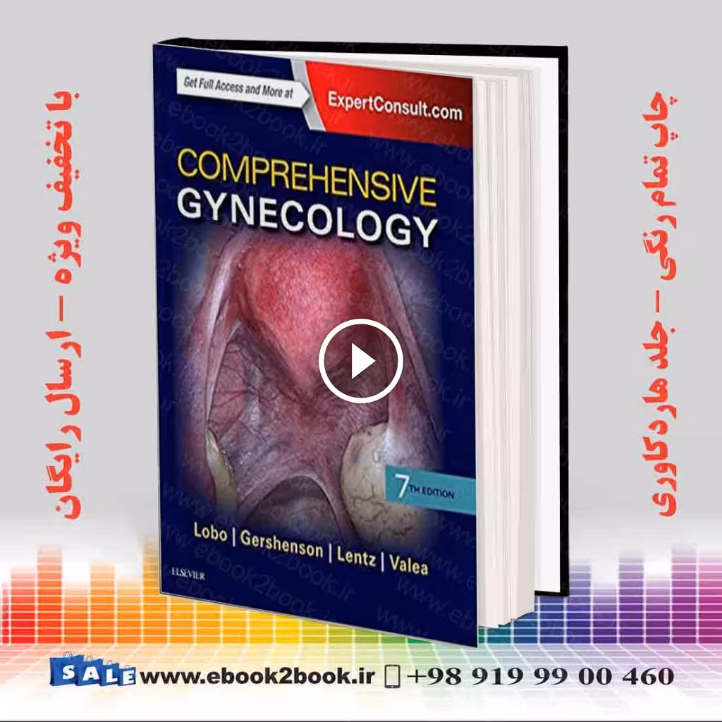 Comprehensive Gynecology 7th Edition