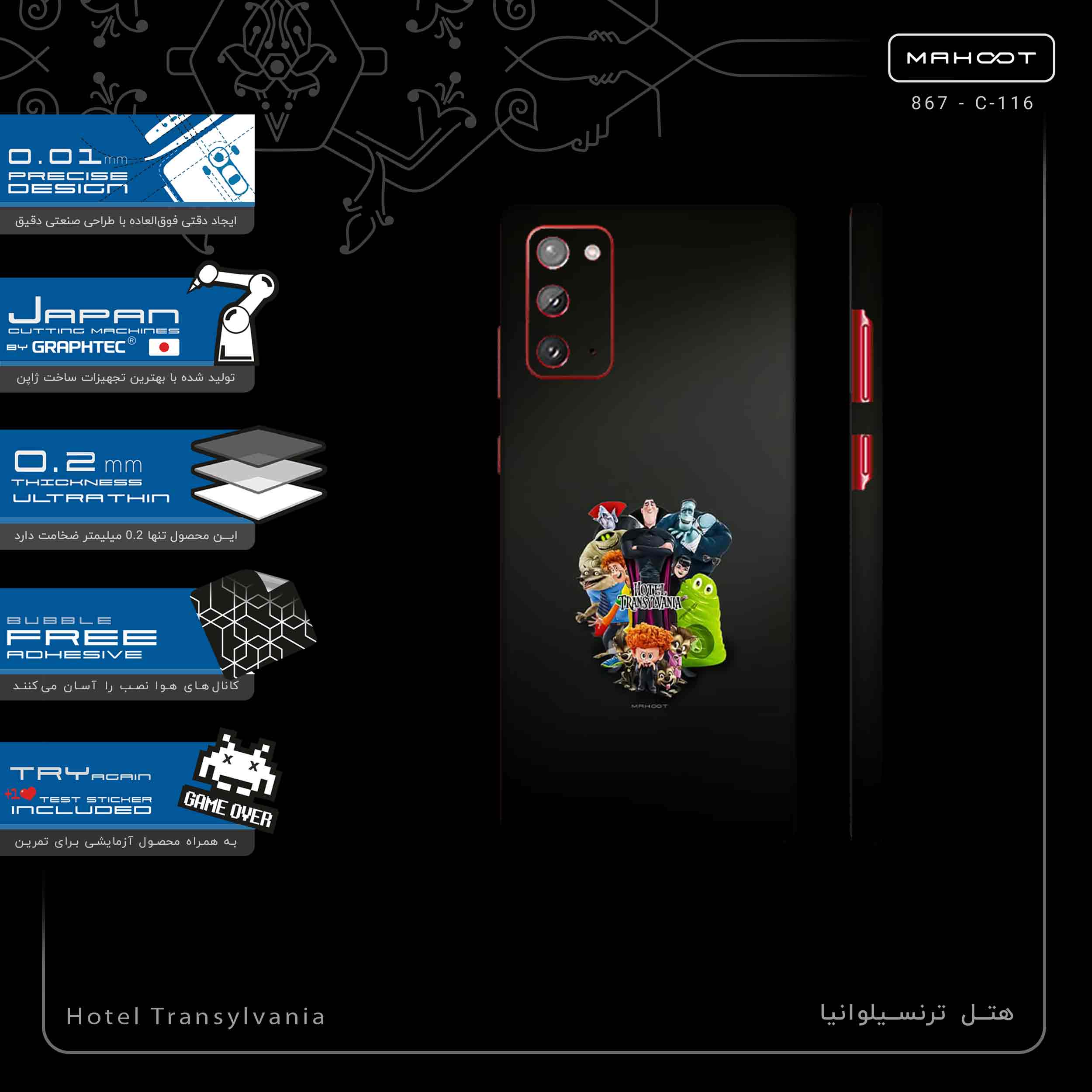 برچسب پوششی ماهوت مدل Hotel Transylvania-FullSkin مناسب برای گوشی موبایل سامسونگ Galaxy Note 20