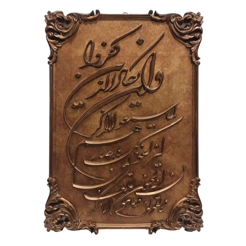 تابلو مدل و ان یکاد