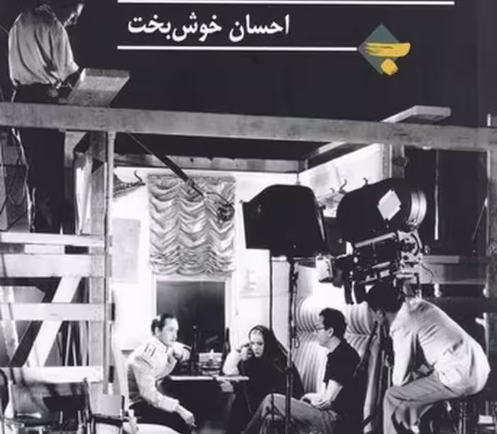 عصر معصومیت: بازخوانی سینمای استودیوئی آمریکا