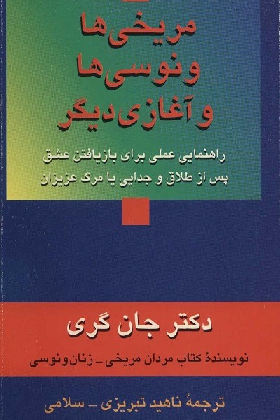 خواستهی خود را دنبال کنید